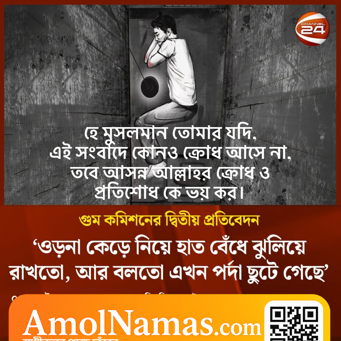 চোর, খুনী, বিশ্ব-বেহায়া 