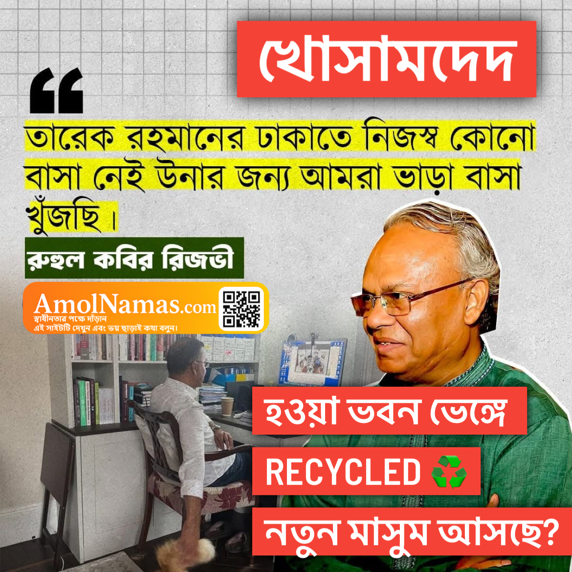 হাসিনার গুষ্টি চোর 